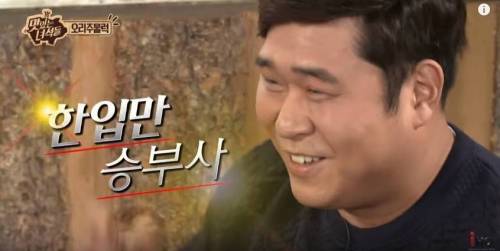 한입만 승부사.jpg