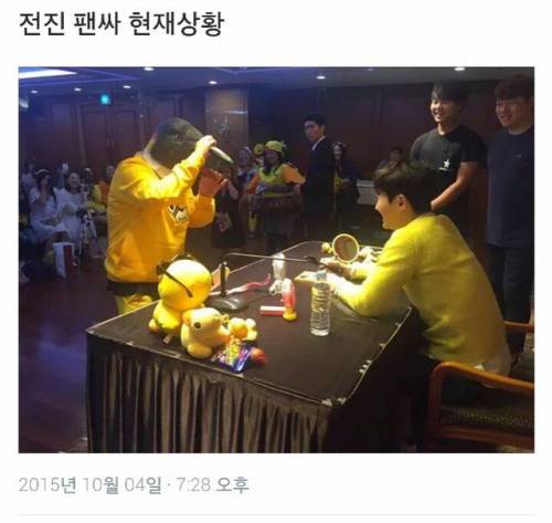 전진 팬싸인회 상황(feat.아기새)