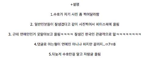 엑소? 아녀 저희보고 사진찍어달라는 한국관광객인데