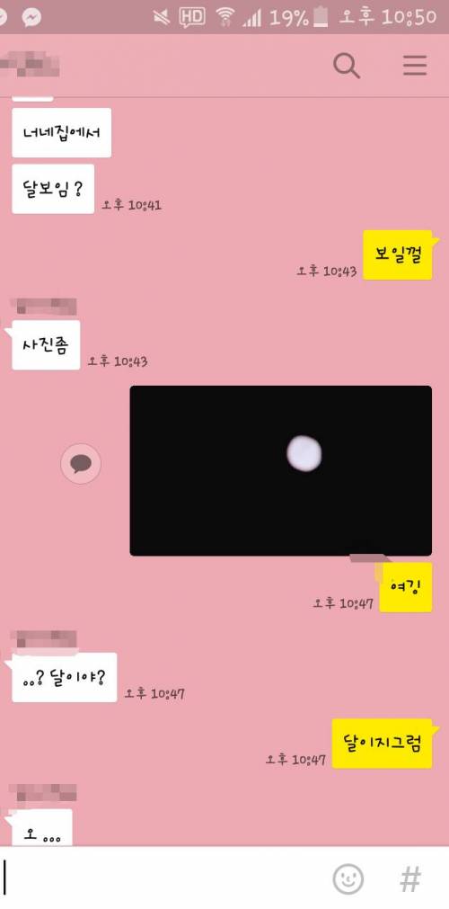 슈퍼문 고화질 직캠.jpg