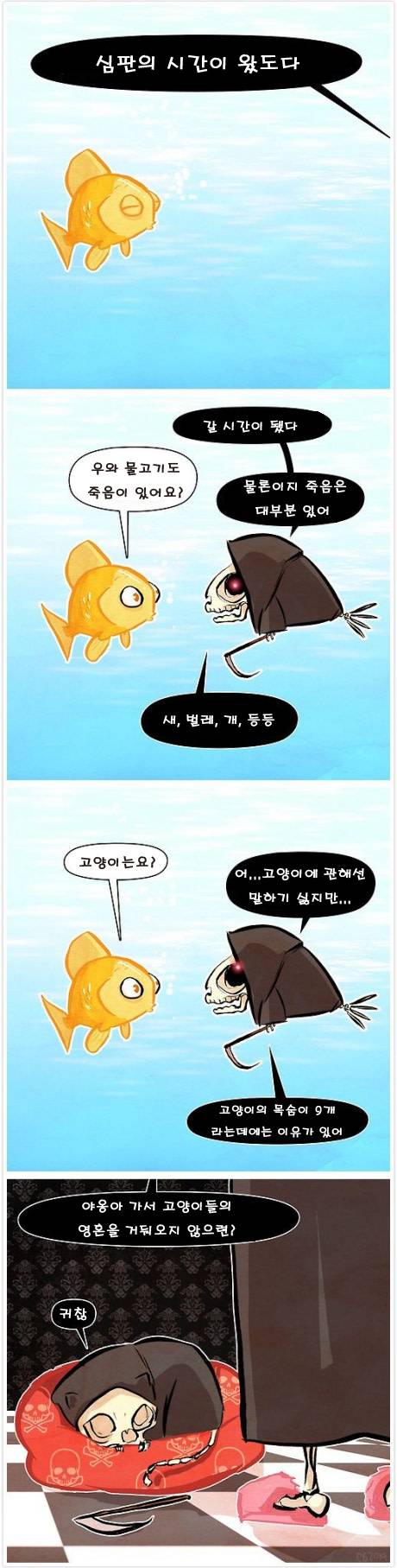 고양이의 목숨이 9개 인이유