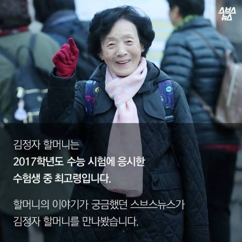 수능 본 어느 79세 할머니 .jpg