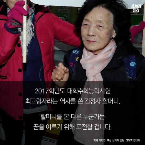 수능 본 어느 79세 할머니 .jpg