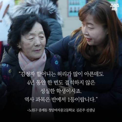 수능 본 어느 79세 할머니 .jpg