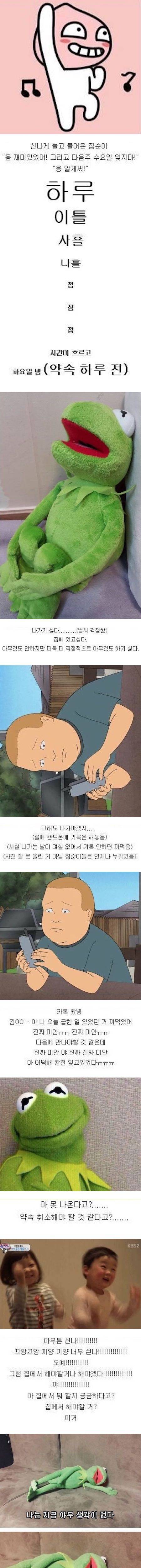 집순이의 생각.jpg