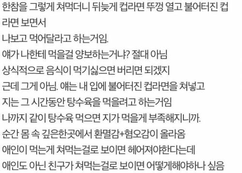 식탐많은 친구 집에서 쫒아낸 디씨녀