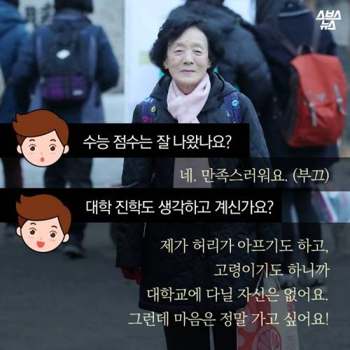 수능 본 어느 79세 할머니 .jpg