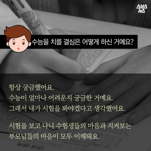 수능 본 어느 79세 할머니 .jpg
