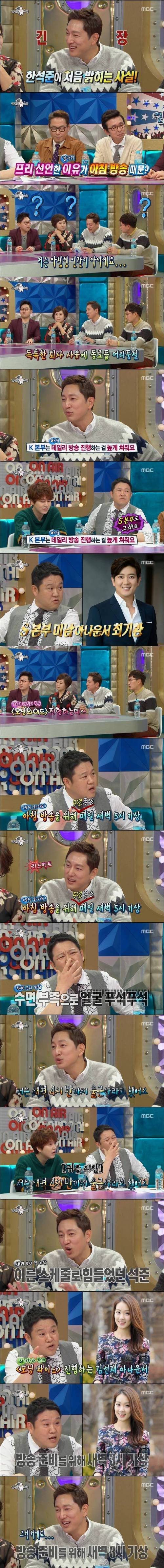 아침방송 진행하는 아나운서들의 고충.jpg
