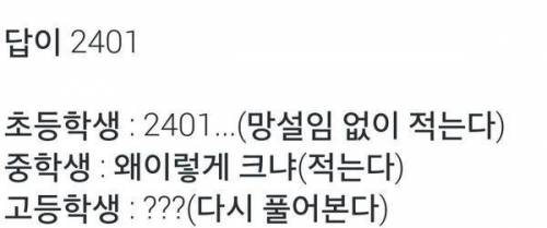 학년별 수학문제를 풀때 공감