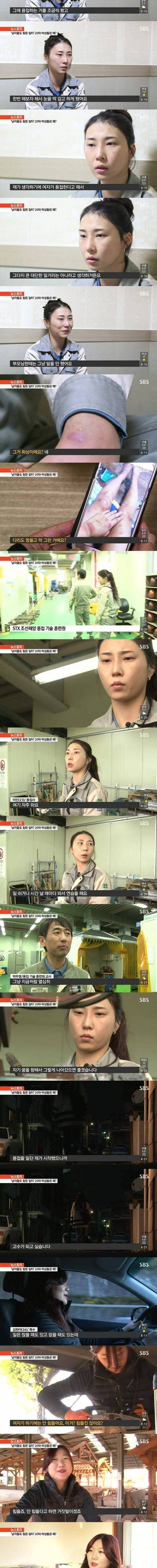 23세 여성 용접사.jpg