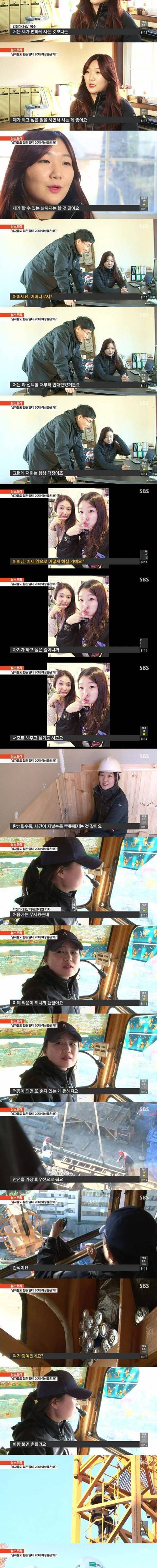 23세 여성 용접사.jpg