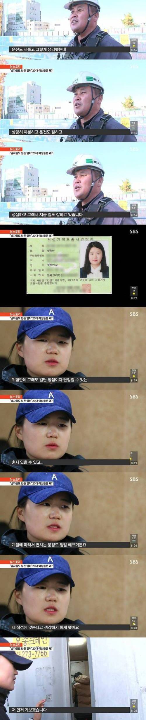 23세 여성 용접사.jpg