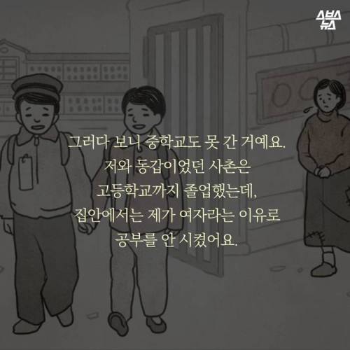 수능 본 어느 79세 할머니 .jpg