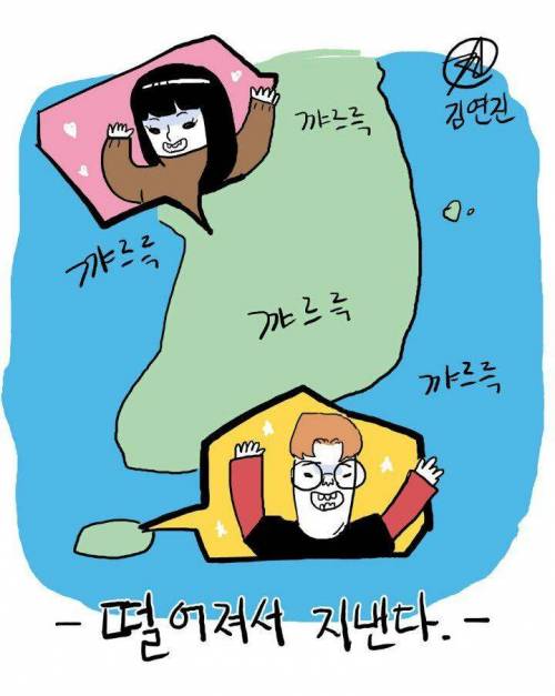 친누나랑 사이 좋아지는 방법