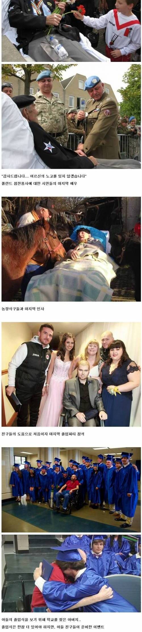 마지막 소원