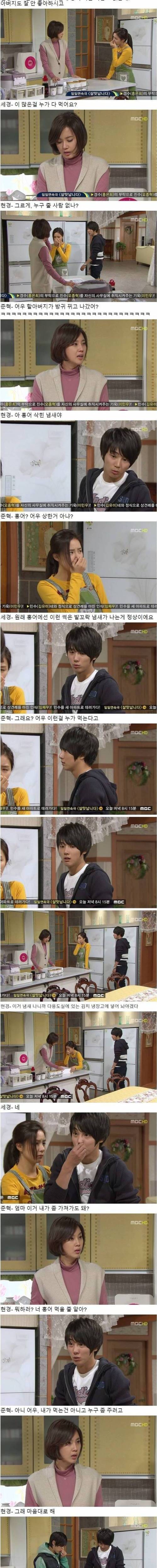 [스압]지붕 뚫고 하이킥.jpg