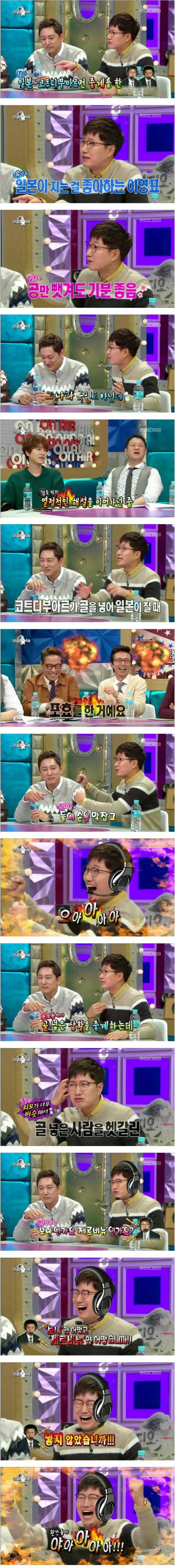 일본이 지는걸 좋아하는 이영표.jpg