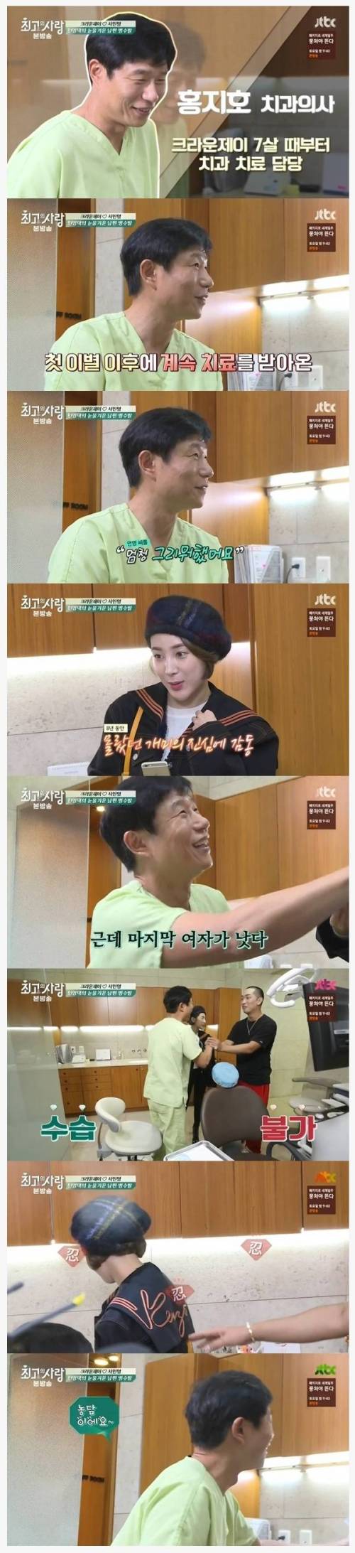 치과 의사의 극딜.jpg