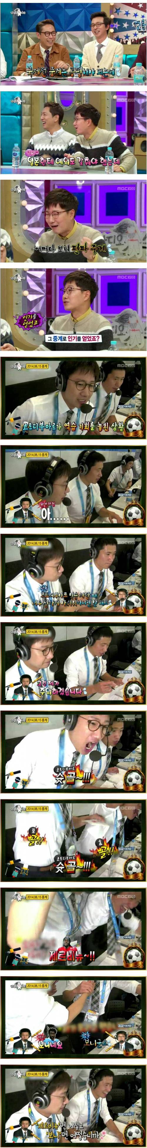 일본이 지는걸 좋아하는 이영표.jpg