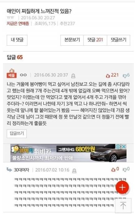 애인이 찌질하게 느껴질때