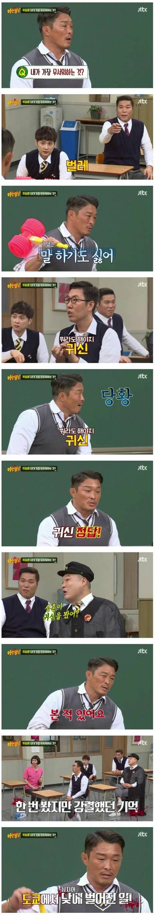 추성훈이 가장 무서워하는 것.jpg