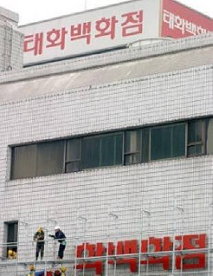 요즘 애들은 모르는 백화점.jpg