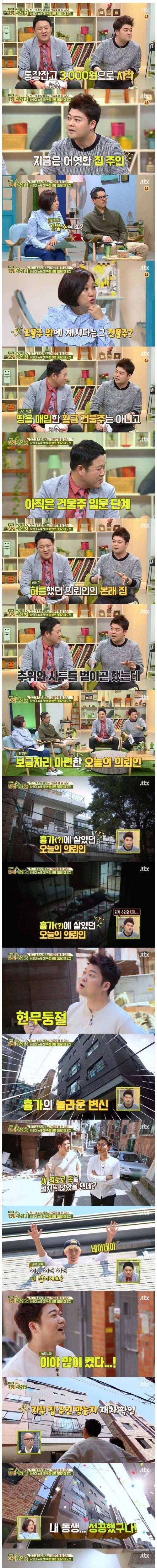연예인의 돈버는 속도.jpg