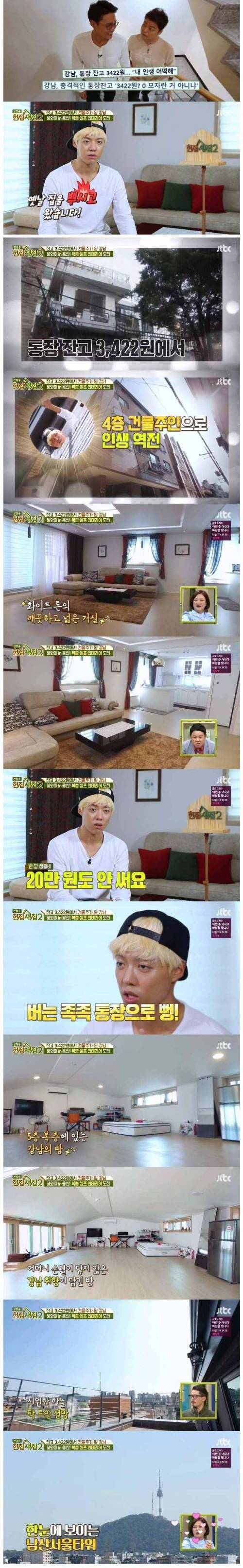 연예인의 돈버는 속도.jpg