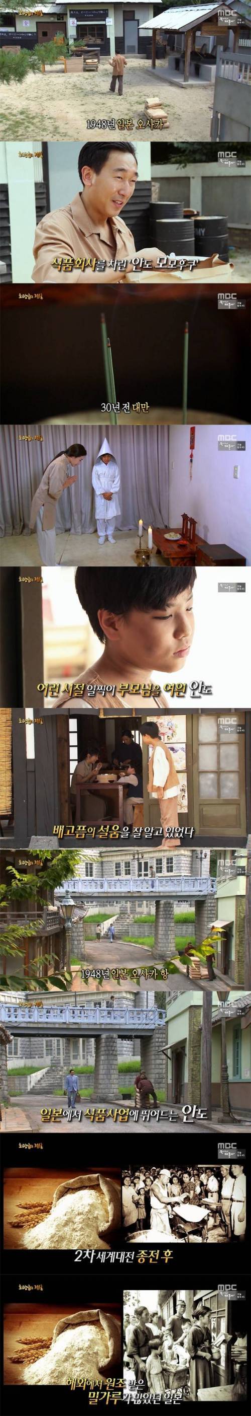 인스턴트 라면의 탄생기.jpg