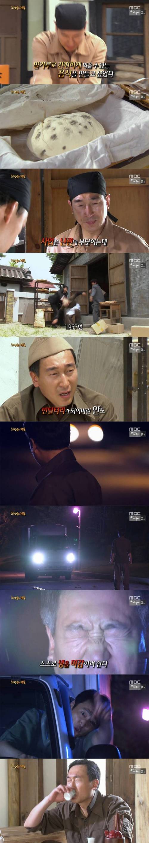 인스턴트 라면의 탄생기.jpg