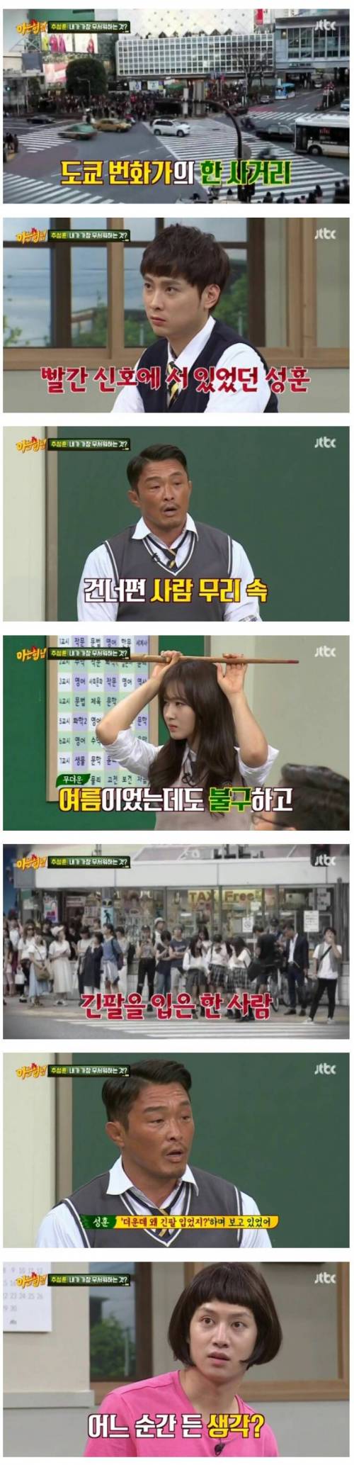 추성훈이 가장 무서워하는 것.jpg