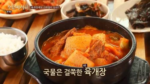 육개장 취향.jpg