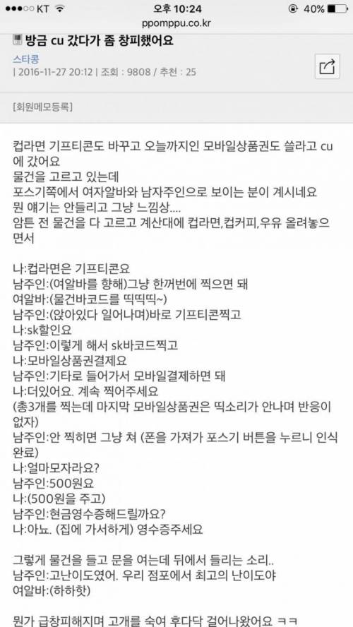 편의점 최고 난이도 손님.jpg