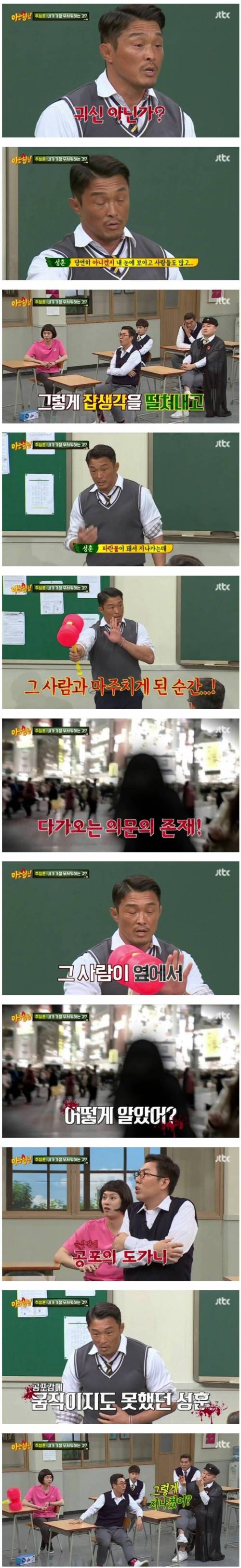 추성훈이 가장 무서워하는 것.jpg