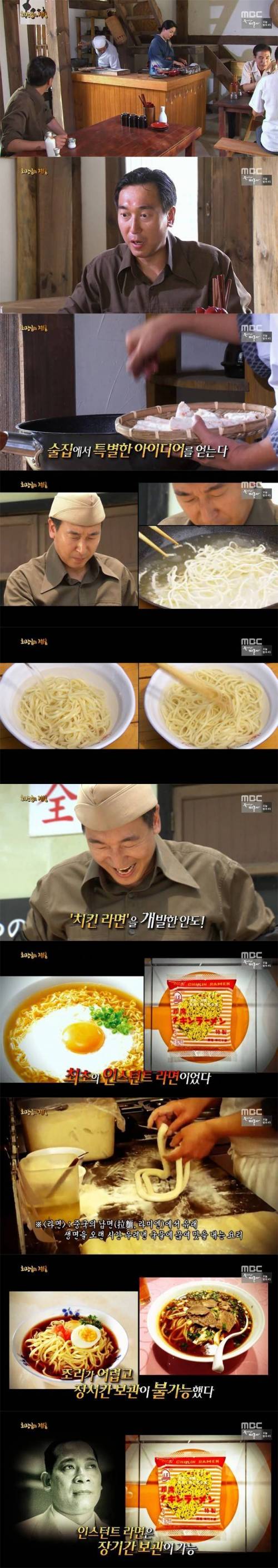 인스턴트 라면의 탄생기.jpg