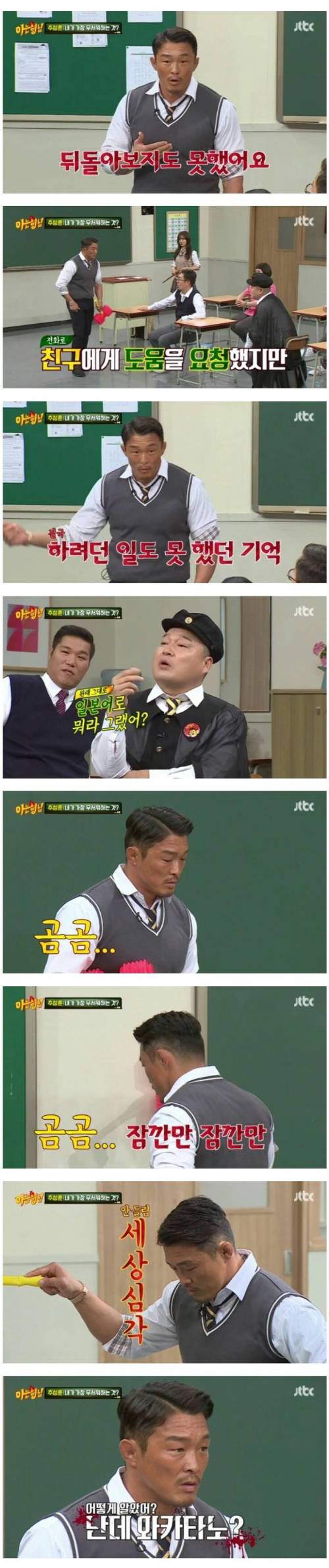 추성훈이 가장 무서워하는 것.jpg