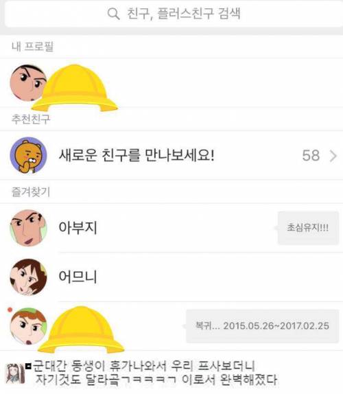 어느 집안 가족 프사.jpg