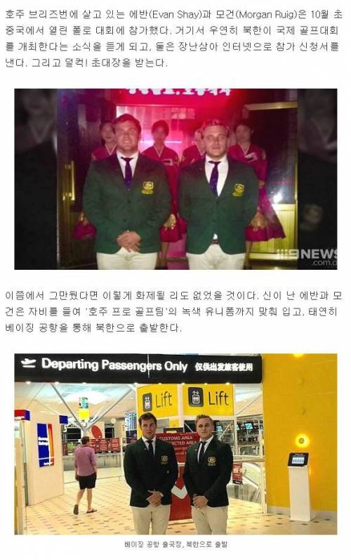 공짜로 북한 다녀오기.jpg