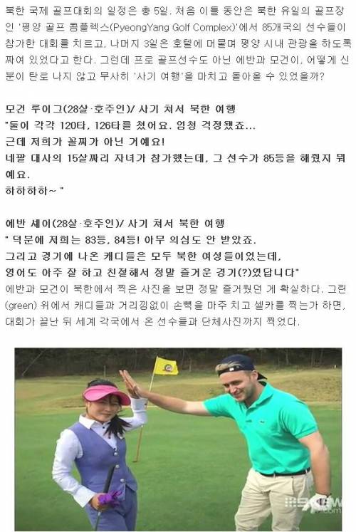 공짜로 북한 다녀오기.jpg