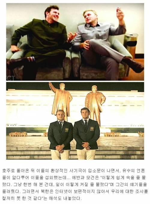 공짜로 북한 다녀오기.jpg