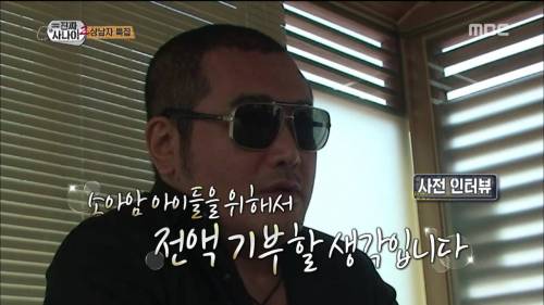 의리의 기부천사 김보성.jpg