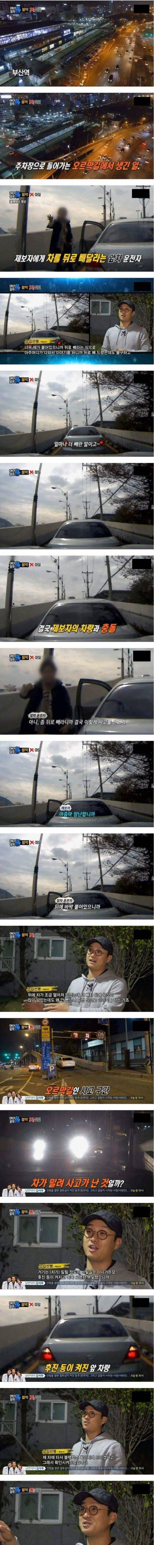 차량에 블랙박스가 꼭 있어야하는 이유