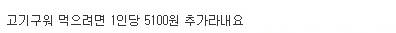 대구에있는 1인 5900원 무한리필 뷔페