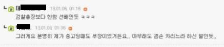 남의 인생 훈수류 甲