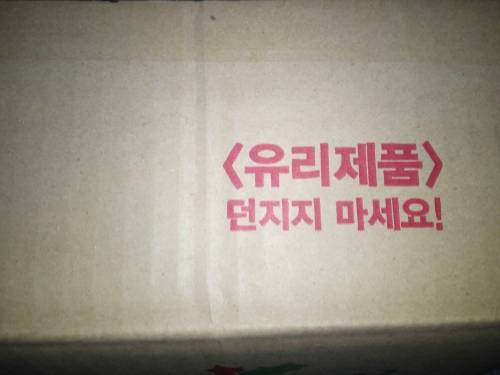 빡친다.. 소세지피망볶음 해먹으려고...