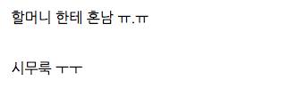 도둑을 잡은 84세의 영웅노인. 그러나...jpg