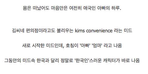 흔한 미드속 애국 한국인.jpg
