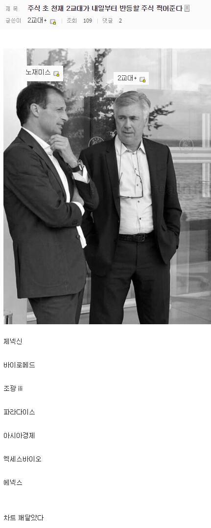 주갤러의 추천종목.jpg