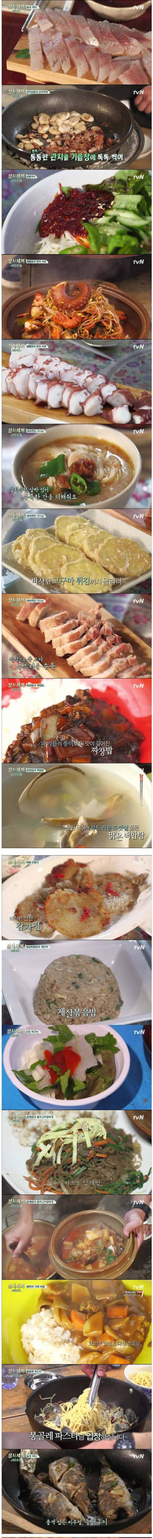 삼시세끼 어촌편 음식 수준.jpg